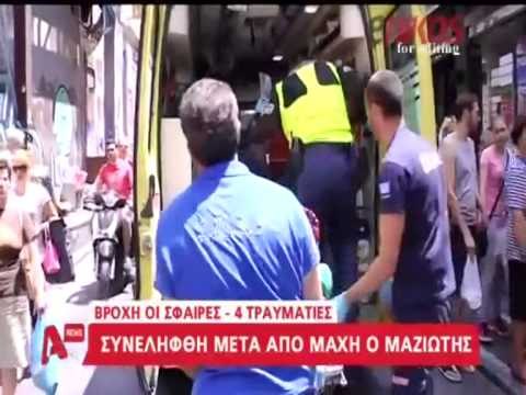 VIJOJNE KERKIMET POLICIA GREKE NE KERKIM TE TERRORISTEVE EKSTREMISTE TE MAJTE LAJM