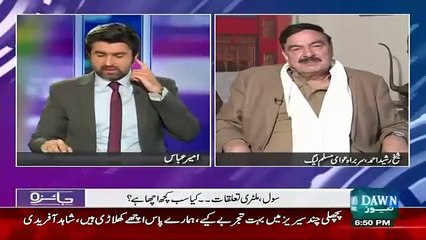 Ab larai sirf shareefon ke darmian hai - Sheikh Rasheed hints at something big may happen before next March
