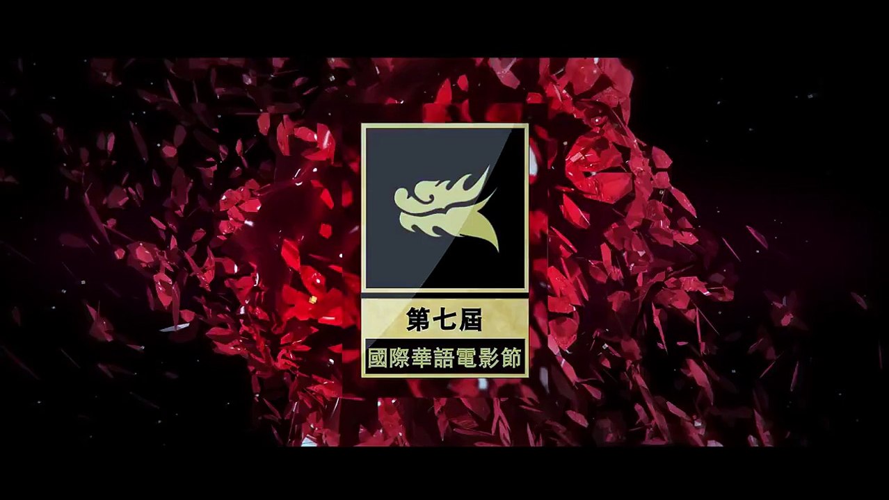 第七届国际华语电影节（ICFF) 主席寄语 中文版+往届回顾