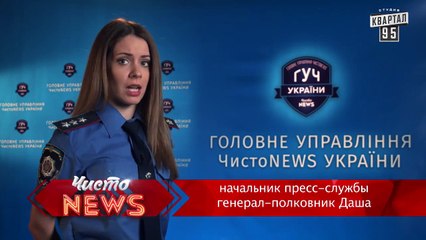 ГУЧ Украины . Руководитель крупной, выпившей компании - Чисто News 2015