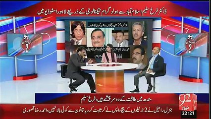 Ho Kya Raha Hai – 26th November 2015