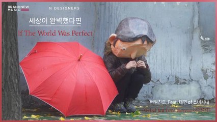 Verbal Jint ft. Taeyeon of SNSD - If The World Was Perfect MV HD k-pop [german Sub]