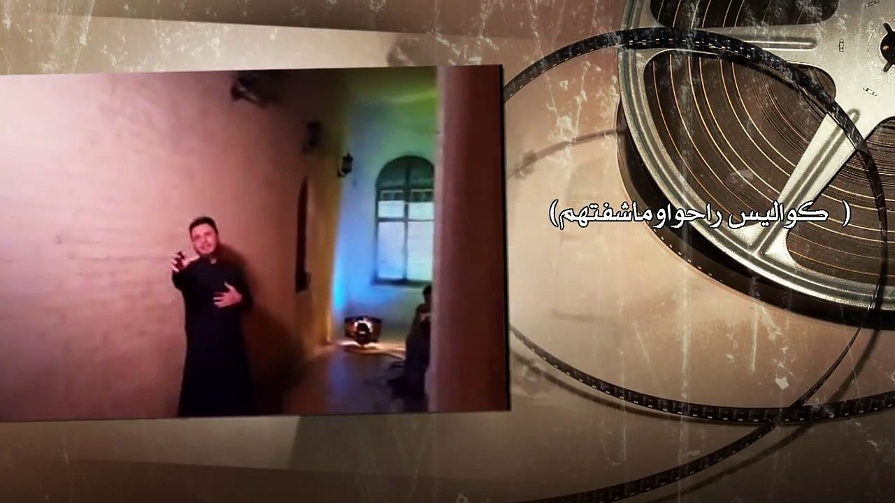 حصرياً كواليس المبدع المنشد الحسيني حسين الحجامي **راحواوماشفتهم**إبداع الحجامي فاق الخيال