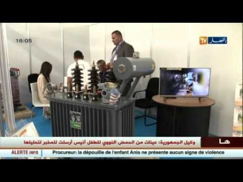 إفتتاح المعرض الدولي للصناعة في طبعته التاسعة