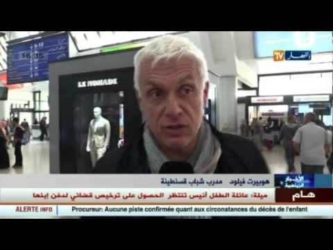 مدرب إتحاد العاصمة السابق فيلود يهنىء إتحاد العاصمة ببلوغه النهائي