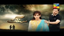 Sangat Episode 16 Promo HUM TV Drama 26 Nov 2015