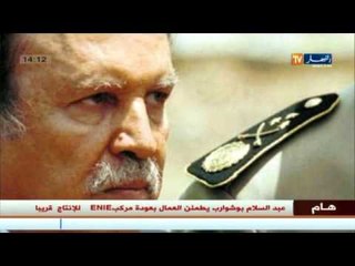 أمن: التغييرات الأخيرة في جهاز الأمن تأكيد لخيار الدولة المدنية