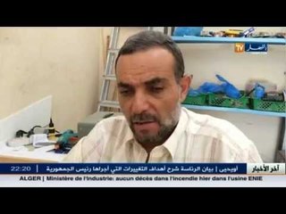 جزائريون : الأستاذ فيصل يتمكن من صناعة طائرات بدون طيار بوسائل بسيطة بتقرت - ورقلة