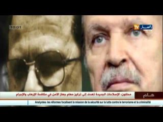 رئاسة: إعادة هيكلة "الدياراس"..بوتفليقة يخرج عن صمته..!