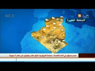نشرة جوية خاصة: هذه هي الولايات المعنية بالتهاطل الغزير للأمطار