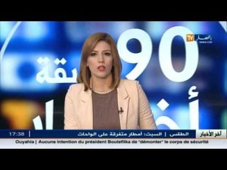 شاهد أهم و آخر القضايا المتعلقة بالمجتمع الجزائري في الموجز المحلي