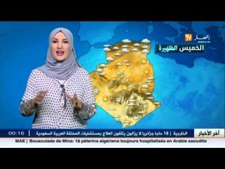 النشرة الجوية : أحوال الطقس ليوم 08 اكتوبر 2015