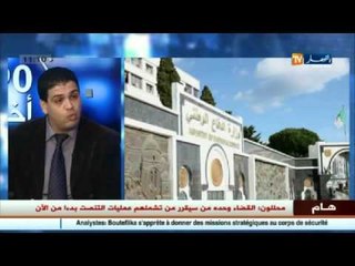 أحمد ميزاب : هناك مرحلة جديدة للمؤسسة الأمنية في الجزائر