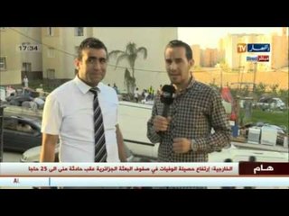 هذا ما قاله مساعد ديوان الترقية و التسيير العقاري ببئرمراد رايس عن ظروف الترحيل