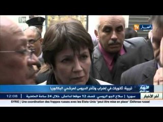 وزارة التربية تحدد تواريخ إجراء إمتحنات شهادات كل من الإبتدائي و المتوسط و البكالوريا