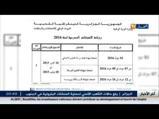 تحديد تاريخ 12 جوان 2016 موعدا لامتحانات شهادة البكالوريا