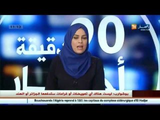 Video herunterladen: الأحوال الجوية : هكذا هي توقعات أحوال الطقس  المرتقبة في الأيام المقبلة