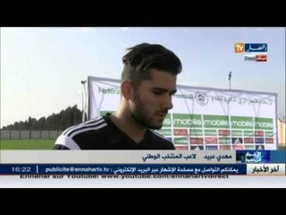 مهدي عبيد: مرحبا باللاعبين الجدد ونحن سعداء بالعودة لملعب 5 جويلية