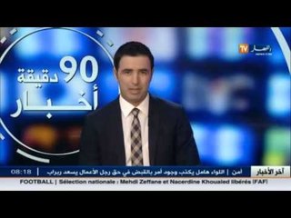 الأخبار الرياضية ليوم الخميس 08 أكتوبر 2015