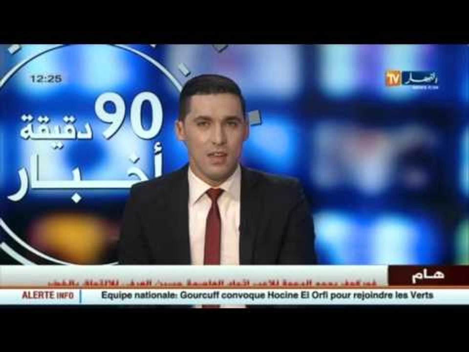 سفيرة الولايات المتحدة الأمريكية بالجزائر "جوان بولاشيك " تهنئ إتحاد العاصمة