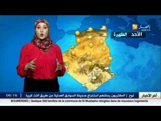 النشرة الجوية : أحوال الطقس ليوم 04 اكتوبر 2015