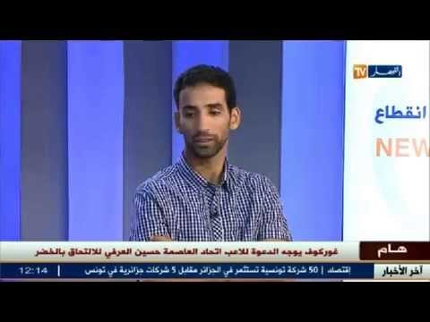 هكذا علّق اللاعب السابق لإتحاد العاصمة عمار عمور عن فوز إتحاد العاصمة