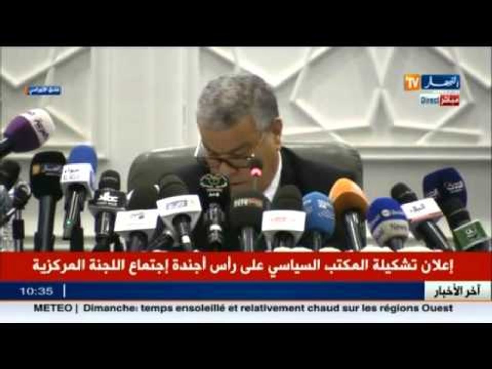 إنطلاق أشغال دورة اللجنة المركزية لحزب جبهة التحرير الوطني