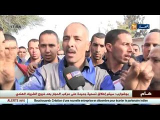 الأخبار المحلية : آخر الأخبار المحلية على قناة النهار TV ليوم 07 أكتوبر 2015