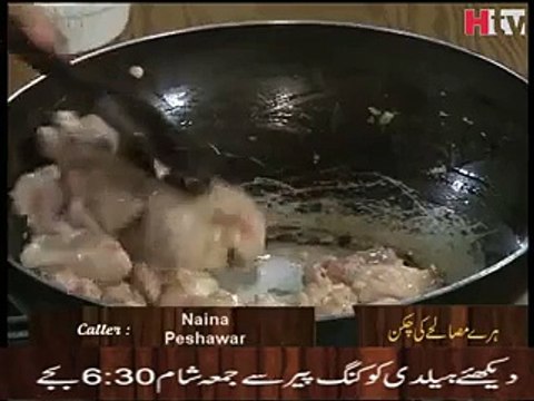 Haray Masalay Ki Chicken Recipe Healthy Cooking - Asian Recipe