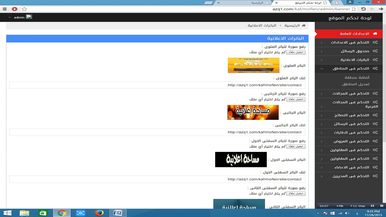 شرح لوحة تحكم موقع موفين