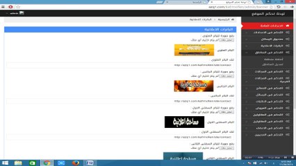 شرح لوحة تحكم موقع موفين