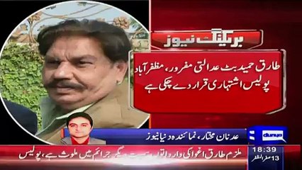 PMLN Ka Aik Aur Vice Chairman Ka Umeedwar Ishtehari Nikla