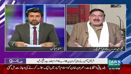 Fouj Kia Shut Up Call Desakti Hai.. Sheikh Answers