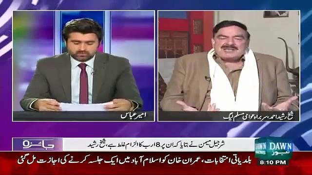 Nawaz Shareef has a secret group Who Is doing character assassination of Gen Raheel - Sheikh Rasheed