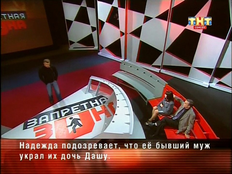 Запретная зона с Михаилом Пореченковым (ТНТ-Comedy, 25.11.2015)