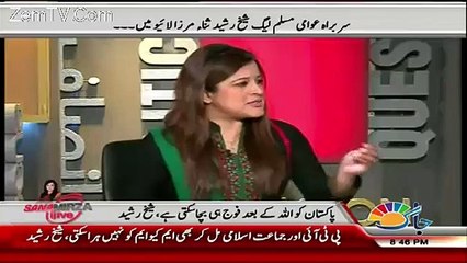 Sheikh Rasheed Telling His Reaction When Imran Told About His Marriage