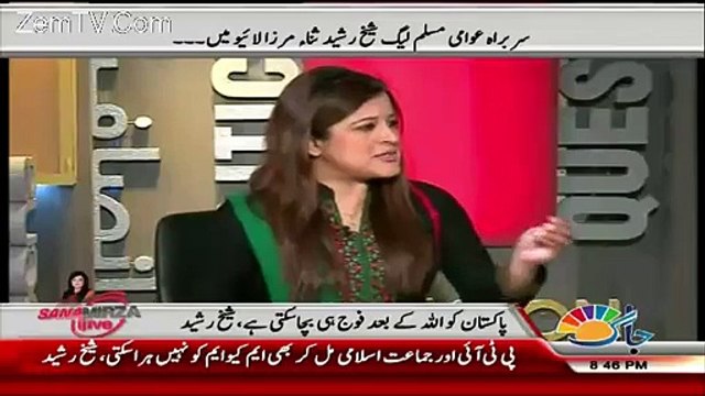 Sheikh Rasheed Telling His Reaction When Imran Told About His Marriage