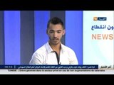 هشام شرابي بطل إفريقيا للقفز بالزانة ضيف بلاطو قناة النهار