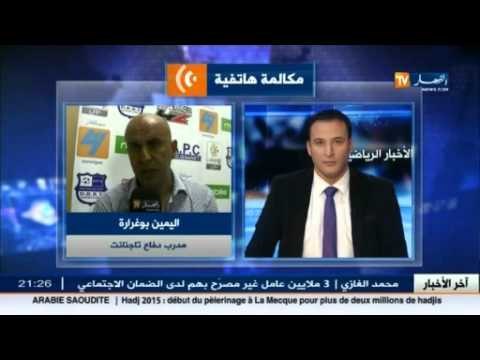 مدرب دفاع تاجنانت يتحدث عن إيقافه من طرف الرابطة الوطنية