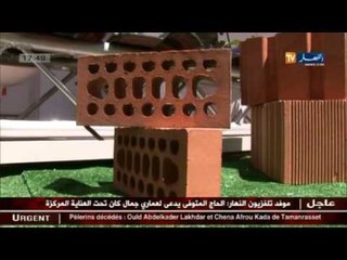 صناعة: توقع مشاركة قرابة مائة مؤسسة في الصالون الدولي للبناء بوهران