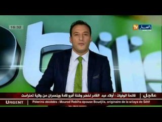 المنتخب الوطني النسوي يحافظ على المرتبة 79 في ترتيب الفيفا لهذا الشهر