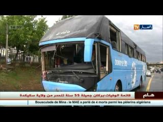 وحدات الحماية المدنية تسجل 22 حالة وفاة  خلال يومي العيد