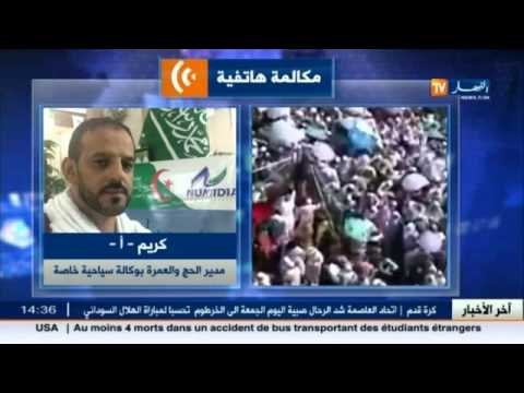 هكذا علّق الإمام علي كرور عن حادثة منى التي تسببت في مقتل الحجاج