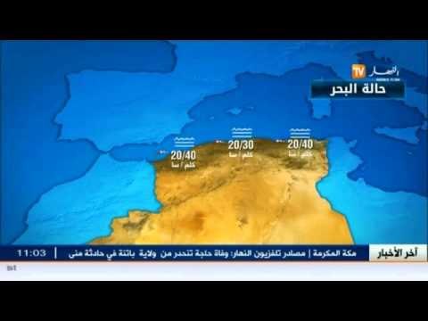 الأحوال الجوية : أحوال الطقس المرتقبة لظهيرة يوم الجمعة 25سبتمبر2015