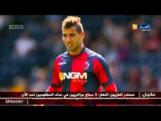 تايدر يطلب من جماهير بولونيا الصبر على الفريق بعد هزيمته أمام فيورنتينا