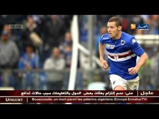 مصباح يشارك لأول مرة هذا الموسم مع سامبدوريا و يساهم في الفوز على روما