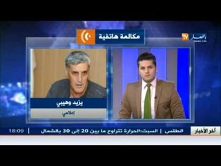 بلاتير متهم بدفع رشوة لميشال بلاتيني بقيمة 2 مليون فرنك سويسري