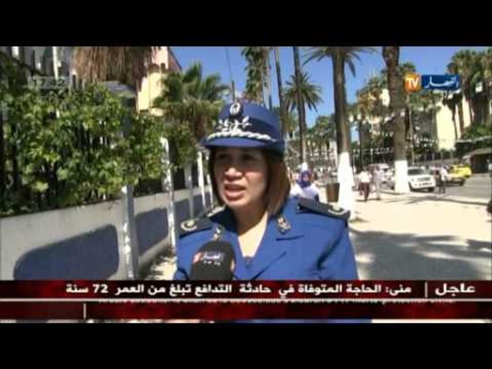 تشكيل أمني لحماية الأشخاص و الممتلكات يومي عيد الأضحى بسكيكدة