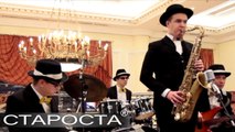 Jazz Band for events in Moscow