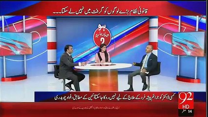 Analysis Of Fawad Chaudhry And Dr Farrukh Saleem On Dr Asim Case
